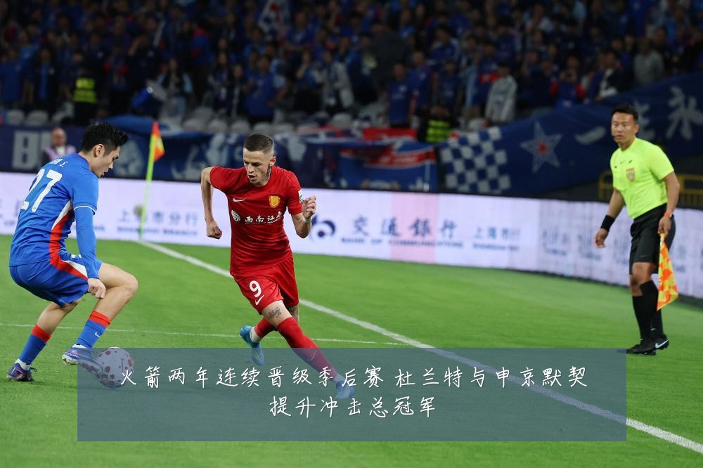 火箭两年连续晋级季后赛 杜兰特与申京默契提升冲击总冠军